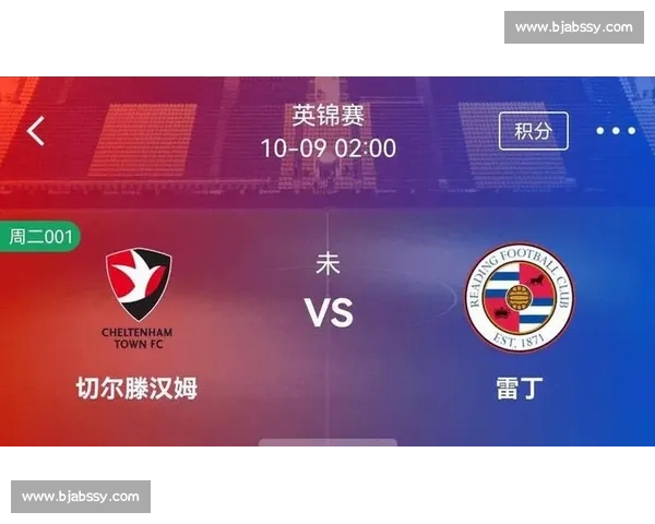 诺丁汉对阵布莱克焦点战前瞻：球队状态分析与胜负关键因素解析